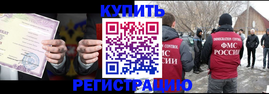 временная регистрация 2025 в Дагестанских Огнях