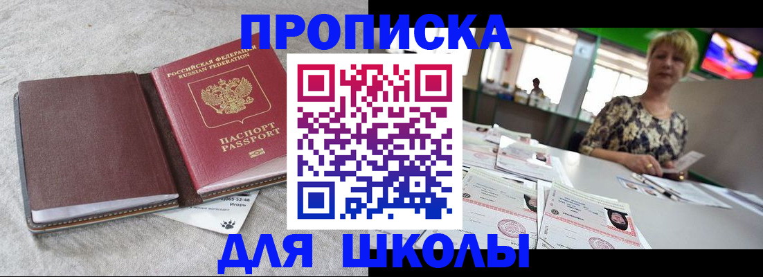 временная регистрация 2025 в Дагестанских Огнях